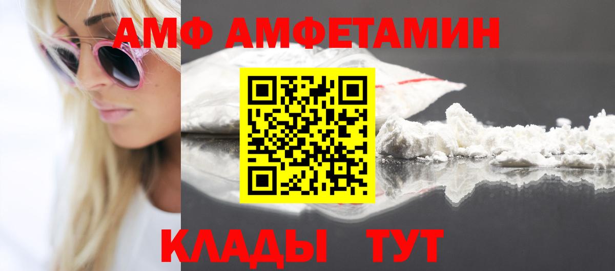 Амфетамин  АМФ Premium  Вход с VPN  Томск  Амфетамин 