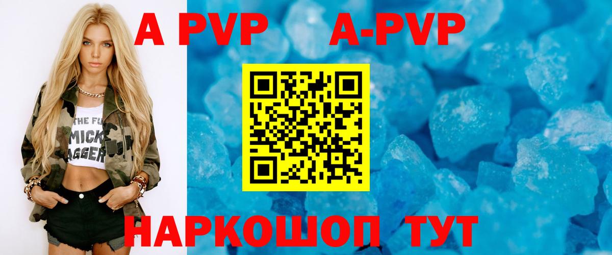 Alfa_PVP VHQ Томск