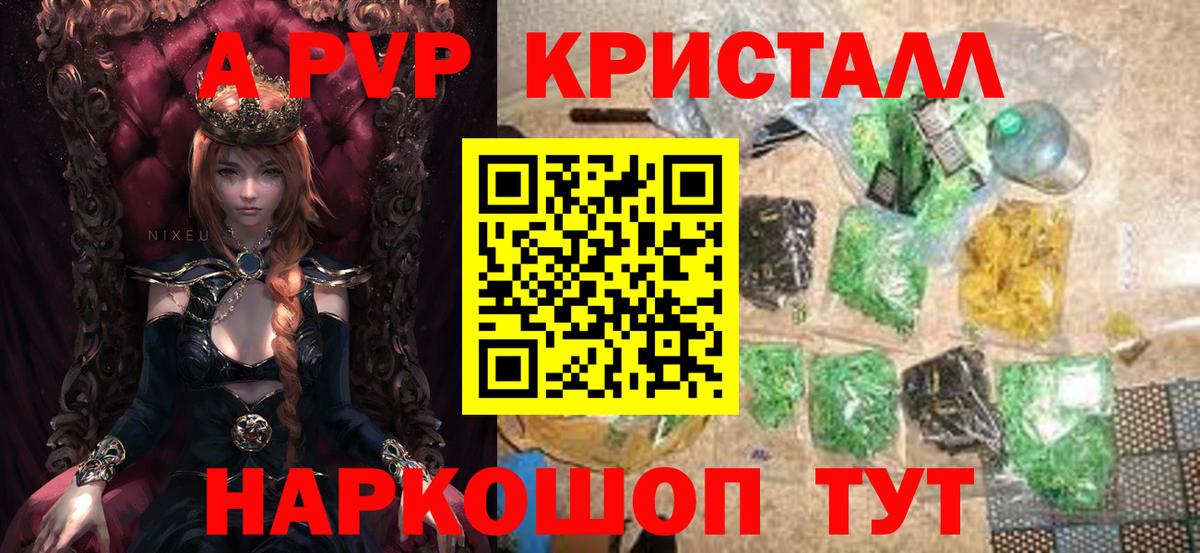APVP крисы CK  A PVP СК  Вход с VPN  Томск 