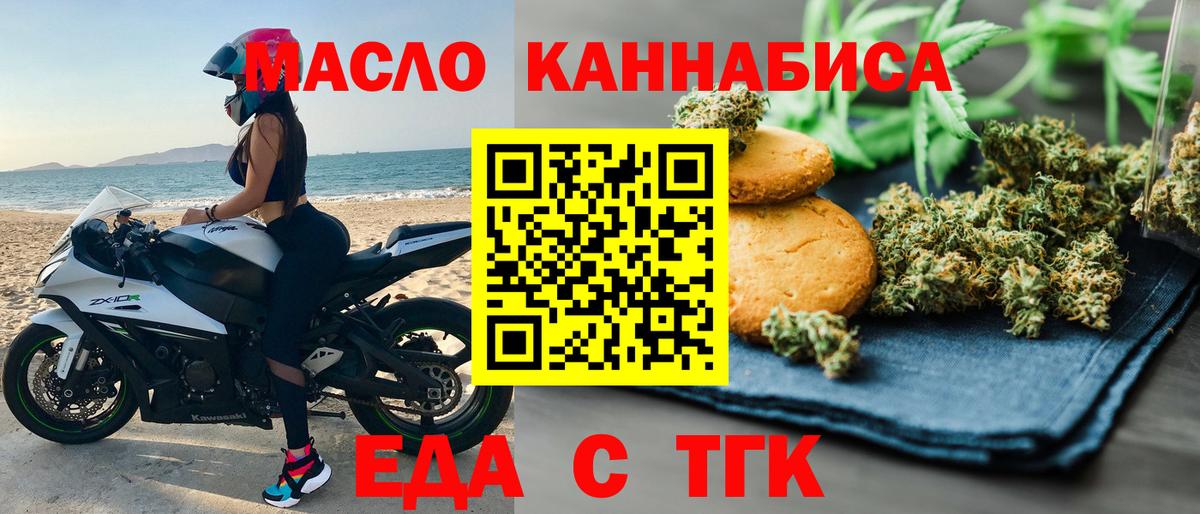 Томск  Canna-Cookies конопля  Вход с VPN 