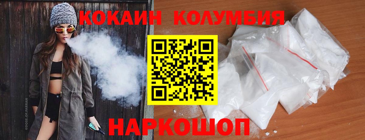 Cocaine  Вход с VPN  Кокаин 99%  Томск  КОКАИН 98% 