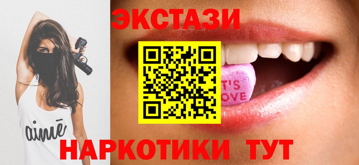 Экстази таблы Томск