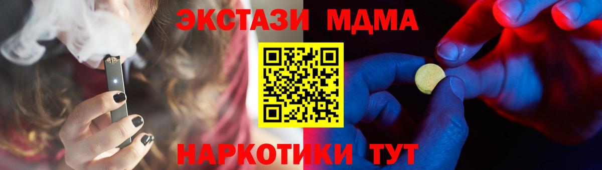 Экстази TESLA  Экстази  Томск  Экстази mix  Вход с VPN 