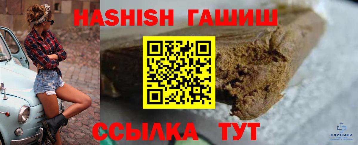Гашиш убойный Томск