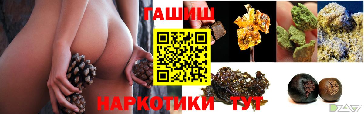 Гашиш гарик  Вход с VPN  Томск  Гашиш 40% ТГК 