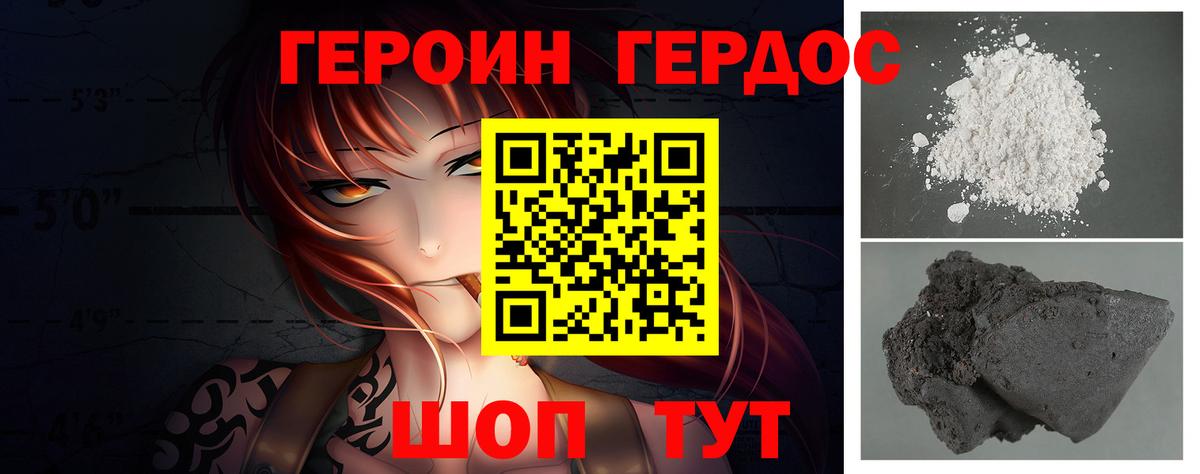 Героин гречка  Вход с VPN  Томск 