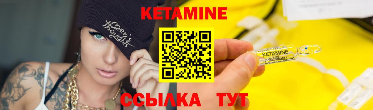 КЕТАМИН VHQ  Вход с VPN  Томск 