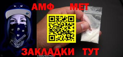 амфетамин Новозыбков