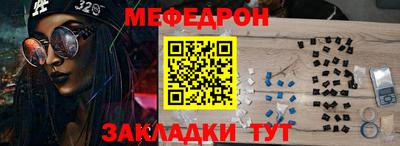 мефедрон Обь