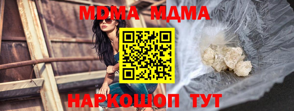 MDMA VHQ  Вход с VPN  Томск 