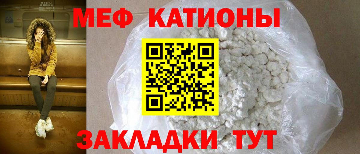 Меф кристаллы Томск