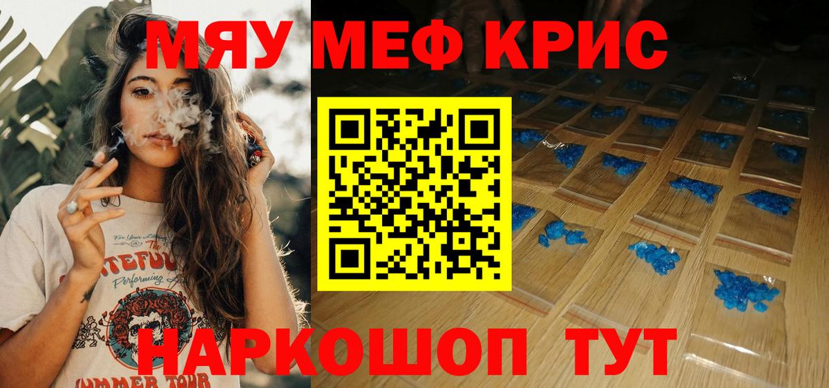 Мефедрон  Вход с VPN  Томск  МЯУ-МЯУ мяу мяу 