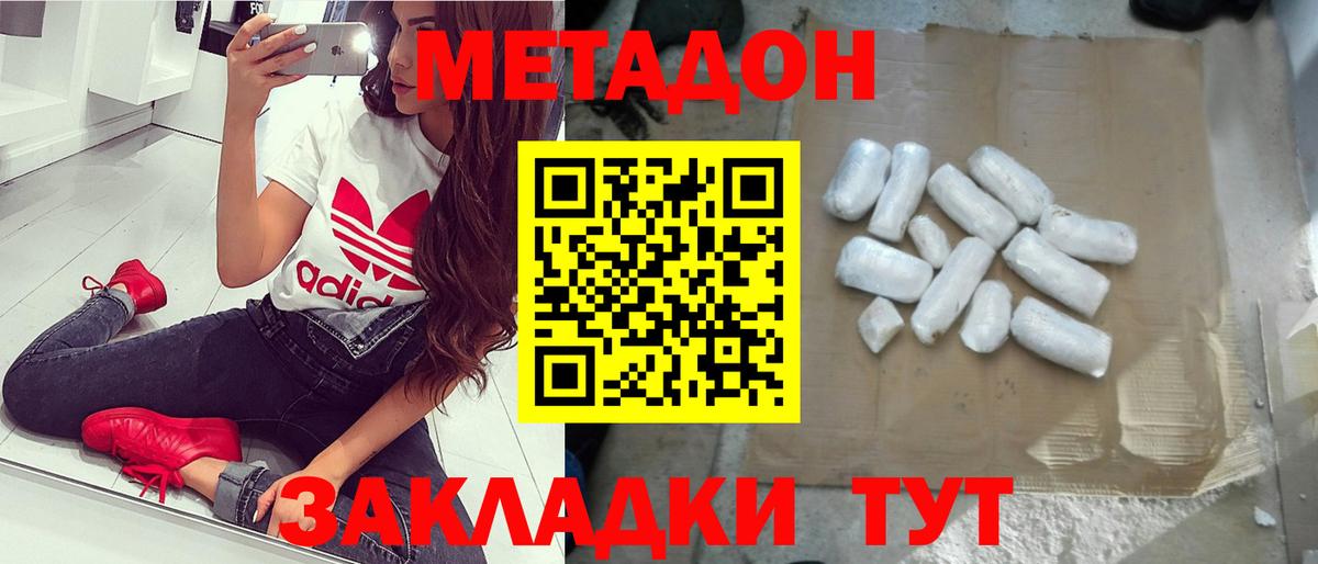 Томск  Метадон VHQ  МЕТАДОН мёд  Вход с VPN 