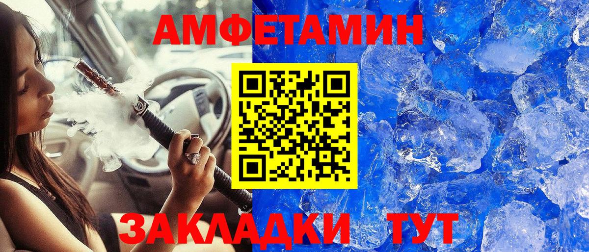 Метамфетамин Декстрометамфетамин 99.9% Томск