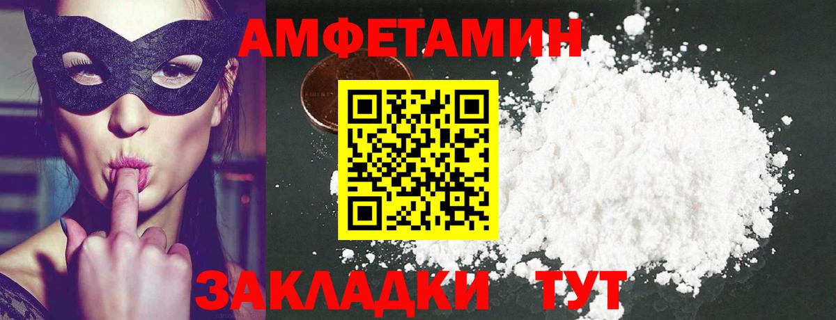 Метамфетамин пудра  Вход с VPN  Томск 