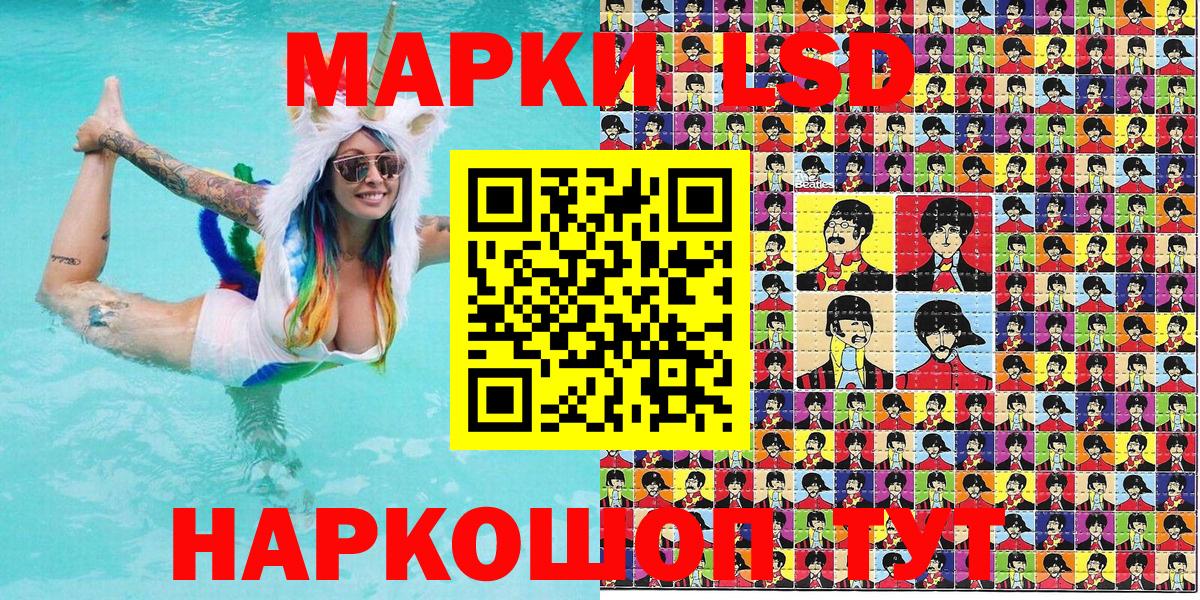 Марки 25I-NBOMe 1500мкг Томск