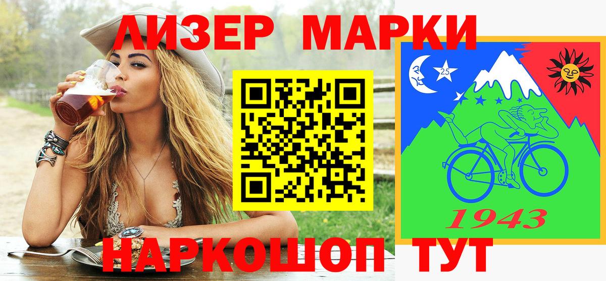 Марки 25I-NBOMe  Вход с VPN  Томск  Марки NBOMe 1,5мг 